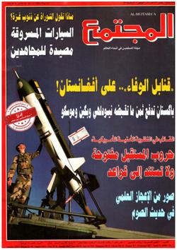 أوروبا والعقوبات المدنية
